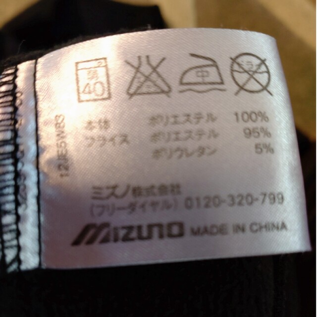 MIZUNO(ミズノ)の【shin様専用】ミズノプロ　ジャージ　メンズ　黑　Ｍサイズ メンズのトップス(ジャージ)の商品写真