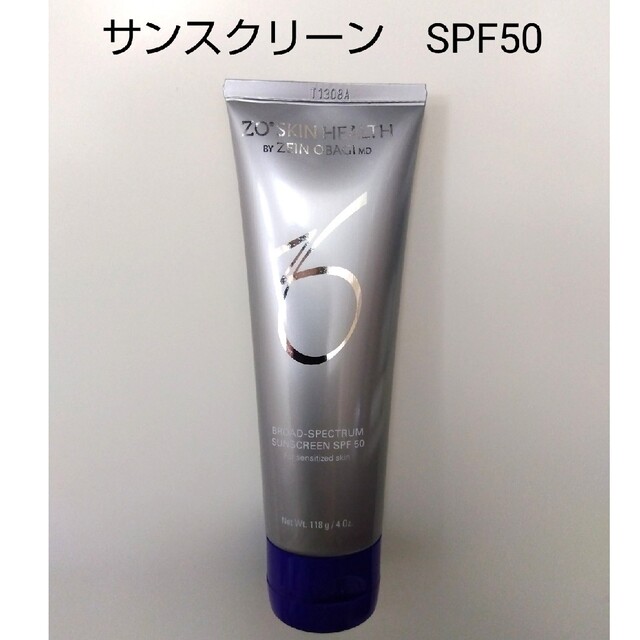 ゼオスキン　サンスクリーン　SPF50