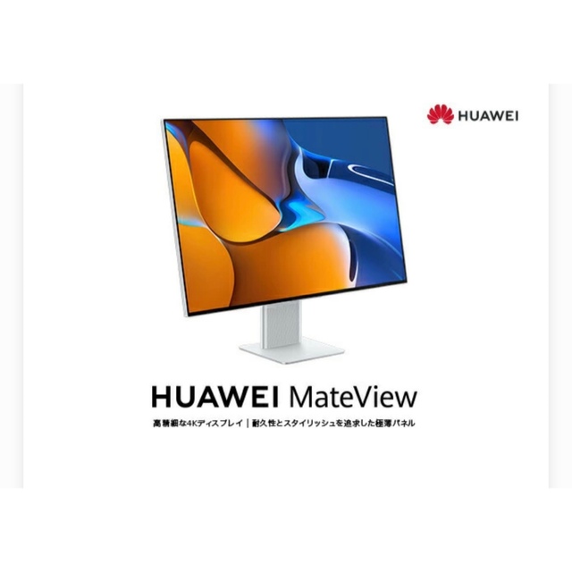 HUAWEI ファーウェイ MateView28 IPS液晶4K＋ウルトラHD