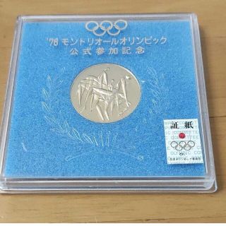 特別制作版・モントリオールオリンピック記念プレート・1976年・20.5cm