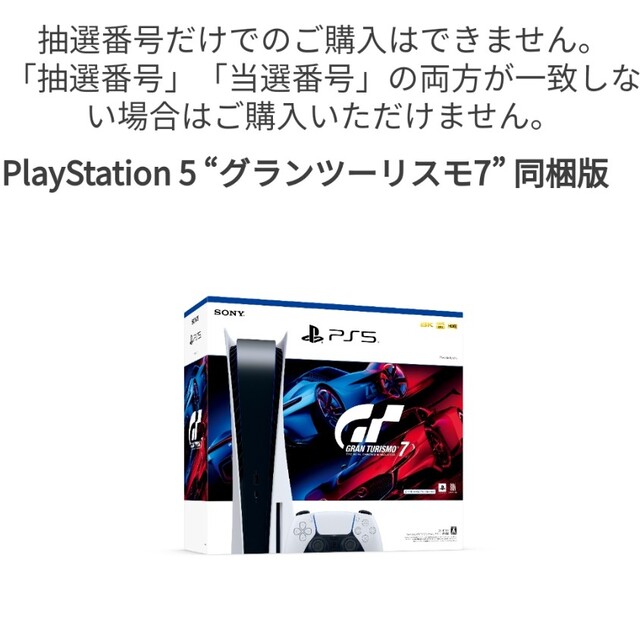 最新海外 PS5 グランツーリスモ７同梱版 ディスクドライブ搭載モデル