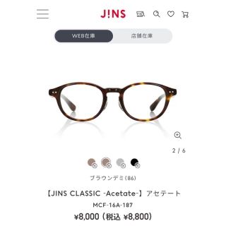 ジンズ コーデ サングラス/メガネ(レディース)の通販 24点 | JINSの