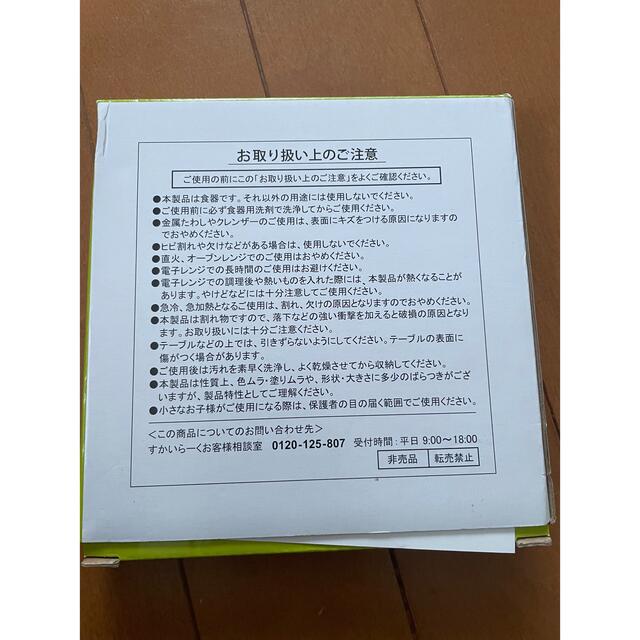 非売品皿 インテリア/住まい/日用品のキッチン/食器(食器)の商品写真