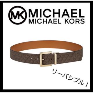 マイケルコース(Michael Kors)のベルト マイケルコース レザー リバーシブル MKロゴ 日本未入荷 Sサイズ (ベルト)