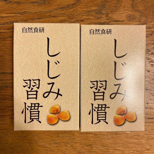 フレッシュグリーン⭐︎様専用　しじみ習慣　20粒 食品/飲料/酒の健康食品(その他)の商品写真