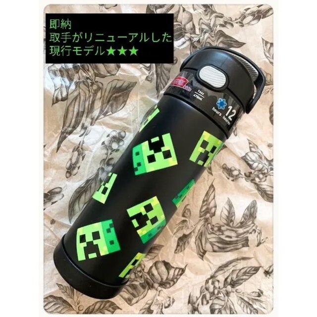 THERMOS(サーモス)の最安日本未発売 サーモス ステンレス ボトル 水筒 マインクラフトTHERMOS キッズ/ベビー/マタニティの授乳/お食事用品(水筒)の商品写真