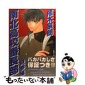 【中古】 南北高校番長部 見参編/ソニー・ミュージックソリューションズ/植木家朗