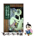 【中古】 きりきり亭のぶら雲先生 其之３/ソニー・ミュージックソリューションズ/