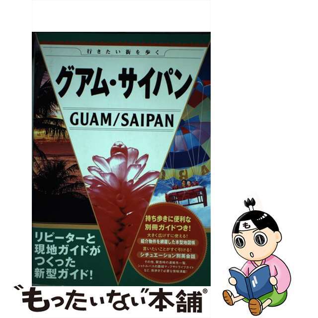 ふるさとの森づくり 隠岐・布施村から都市への呼びかけ/清文社/山口貞美セイブンシャブックス発行者