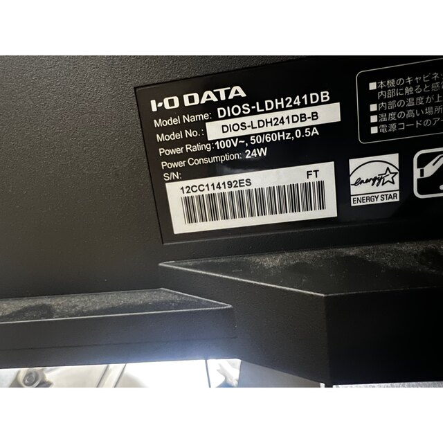 IODATA(アイオーデータ)のPCモニター I-O DATA  23.8型 EX-LDH241DB-B スマホ/家電/カメラのPC/タブレット(ディスプレイ)の商品写真