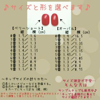 【送料無料】No.9 成人式やお正月に！椿のネイルチップ ハンドメイドのアクセサリー(ネイルチップ)の商品写真