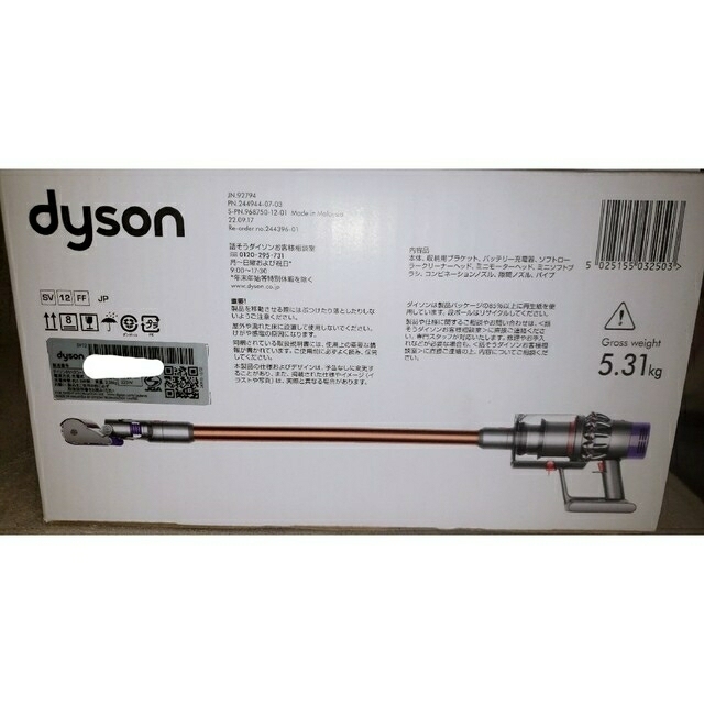 Dyson(ダイソン)の新品未使用Dyson Cyclone V10 Fluffy メーカー保証２年 スマホ/家電/カメラの生活家電(掃除機)の商品写真