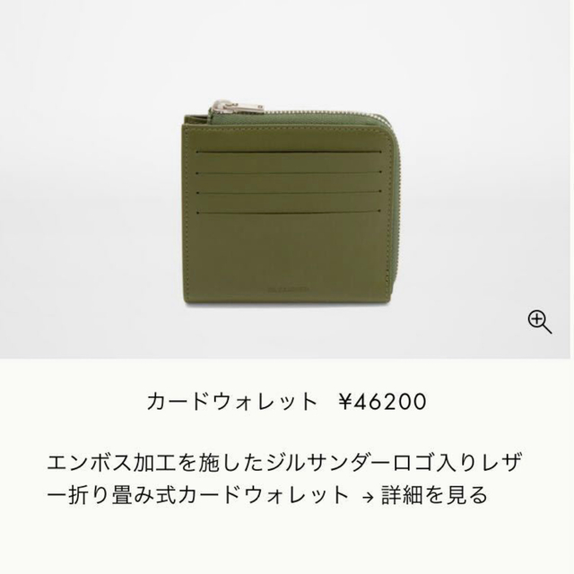 Jil Sander - 22SS ジルサンダー レザーカードウォレット/ブラック