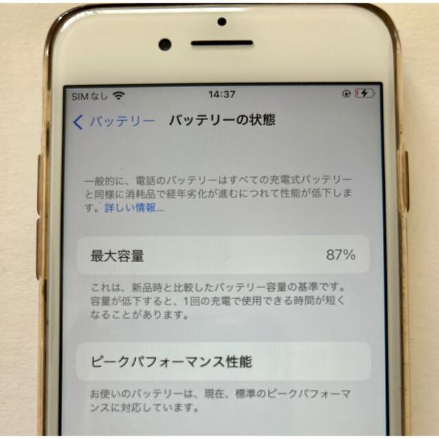 iPhone(アイフォーン)のiPhone8 本体のみ 64GB au版SIMフリー スマホ/家電/カメラのスマートフォン/携帯電話(スマートフォン本体)の商品写真