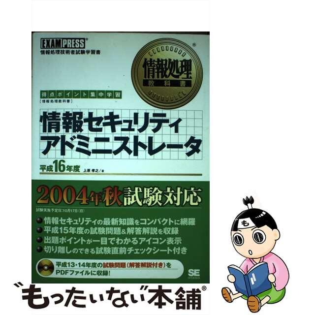 本番形式漢検試験問題集準２級 文部科学省後援 平成２１年度版/旺文社/旺文社