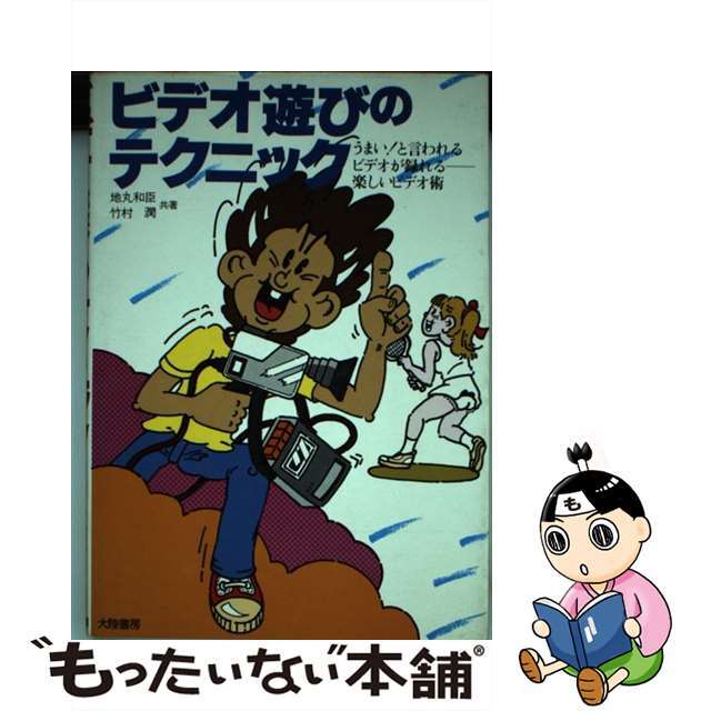 これでＯＫ（おーけー）！サラリーマンの年金/読売新聞社/市川孝二