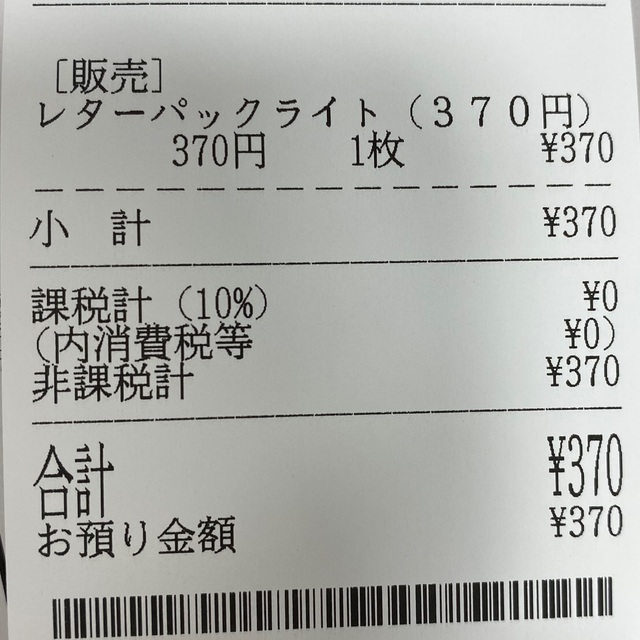 送料　ゆちきサン　専用 その他のその他(その他)の商品写真