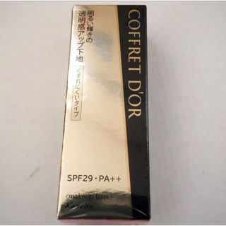 コフレドール(COFFRET D'OR)のコフレドール オーラキープベース 化粧下地 下地(化粧下地)