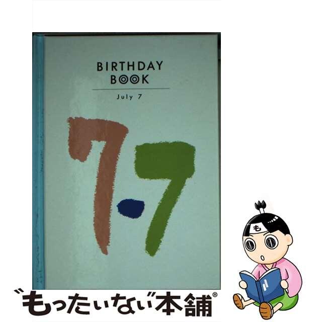 Ｂｉｒｔｈｄａｙ　ｂｏｏｋ ７月７日/同朋舎