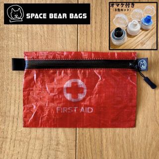 Space Bear Bags DCF First Aid Pouch オマケ付(その他)