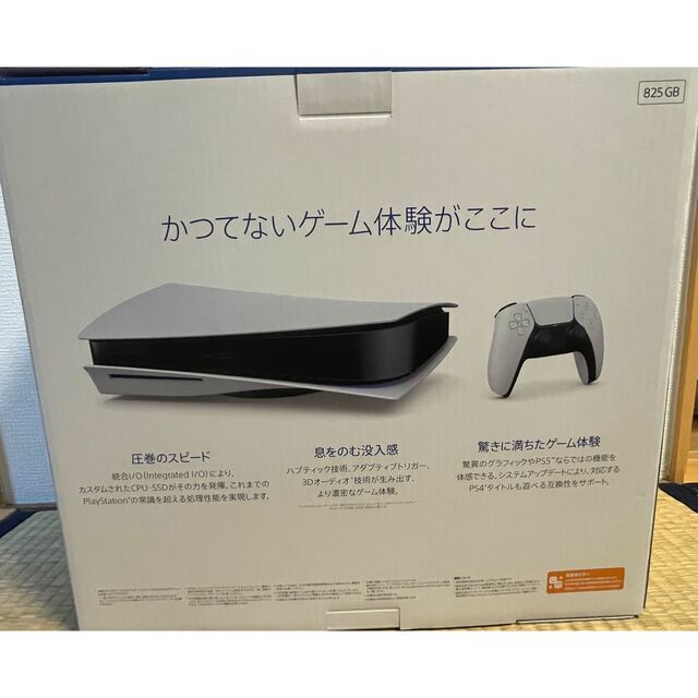 PlayStation(プレイステーション)の新品未使用 PlayStation5 本体　通常版　CFI-1200A 01 エンタメ/ホビーのゲームソフト/ゲーム機本体(家庭用ゲーム機本体)の商品写真