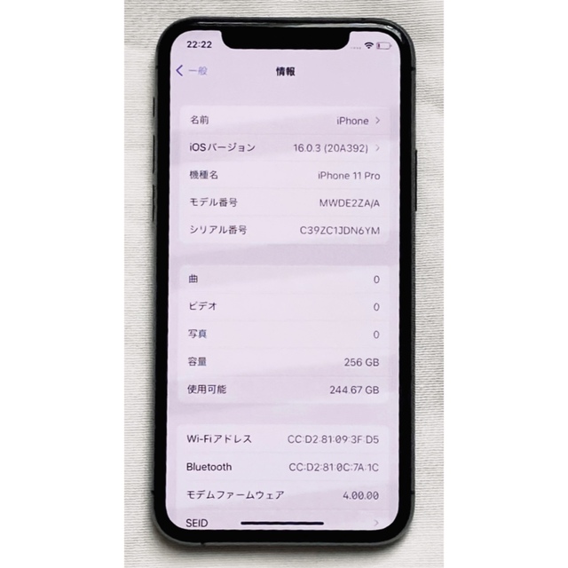 香港版 iPhone 11 Pro 256GB スペースグレイ デュアルSIM