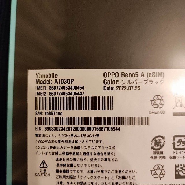 OPPO RENO 5A シルバーブラック