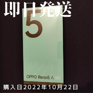 オッポ(OPPO)のOPPO RENO 5A シルバーブラック(スマートフォン本体)