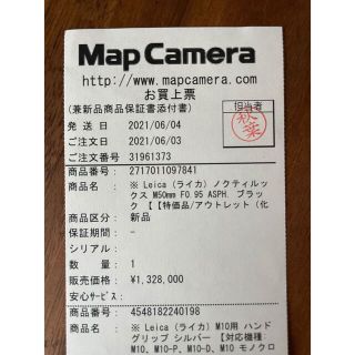 ライカ(LEICA)のPON様専用　NOCTILUX  その2(レンズ(単焦点))