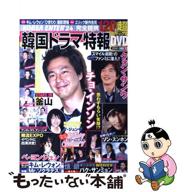 ズバリ！入試にでる英文法の盲点/三笠書房/横田俊彦9784837980230