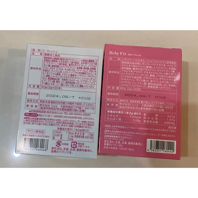 Re fresh 1箱、 Ruby Fit 1箱-onefleshmarriage.com Ruby Fit ルビーフィット Re.Fresh リフレッシュ 新品未使用