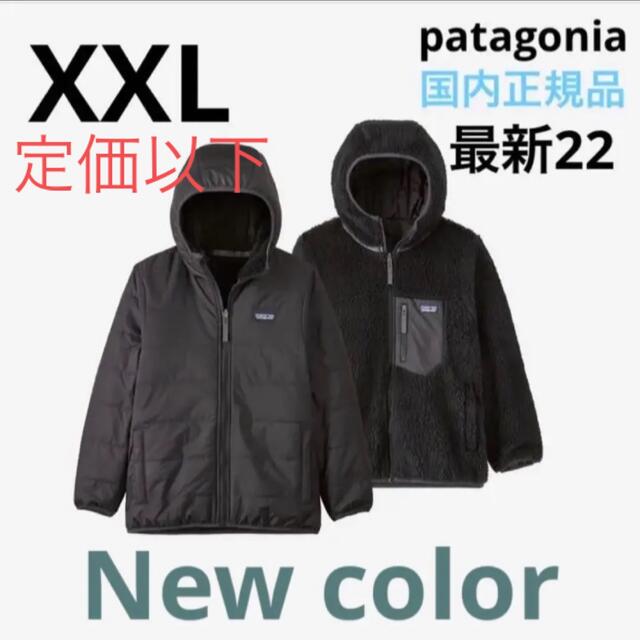 patagonia  ボーイズ・リバーシブル・レディ フレディ フーディ