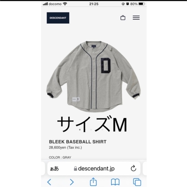 Descendant BLEEK BASEBALL SHIRT 【ファッション通販】 10290円引き