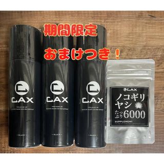 【3本おまけ付】CAXカックス クイックヘアカバー スプレー ブラック150g　(ヘアスプレー)