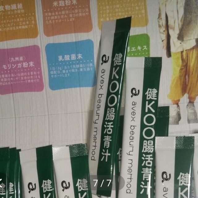 健KOO腸活青汁 食品/飲料/酒の健康食品(青汁/ケール加工食品)の商品写真