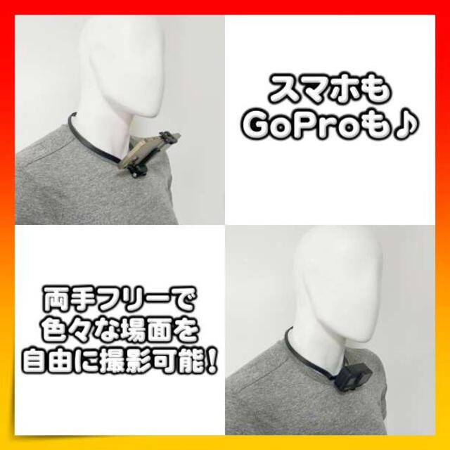 激安卸販売新品 GoPro ネックマウント 撮影 Vlog スマホ アクセサリー ホルダー