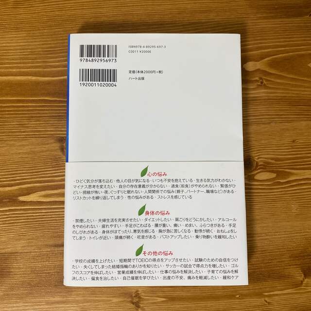 こわくない催眠療法 対話形式でよくわかる エンタメ/ホビーの本(人文/社会)の商品写真