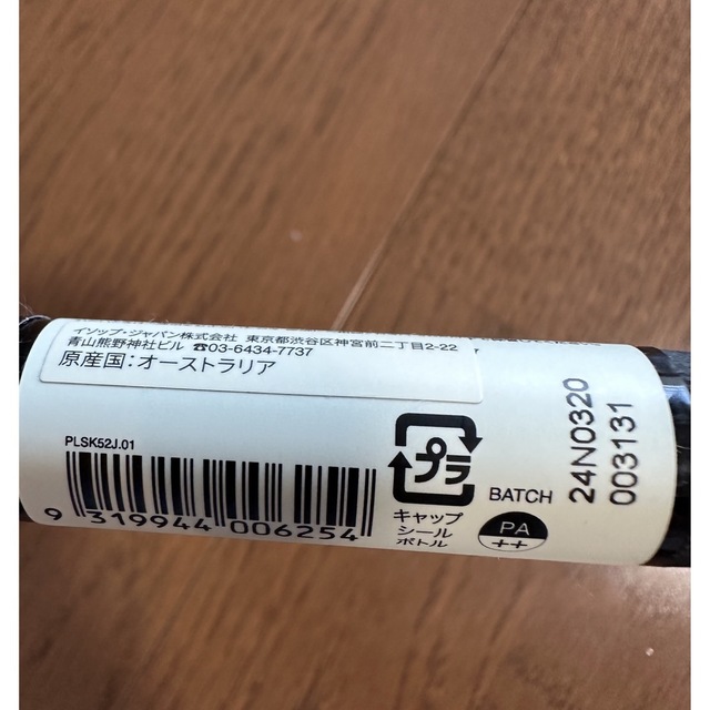 Aesop(イソップ)の新品未使用イソップ　リップバーム コスメ/美容のスキンケア/基礎化粧品(リップケア/リップクリーム)の商品写真