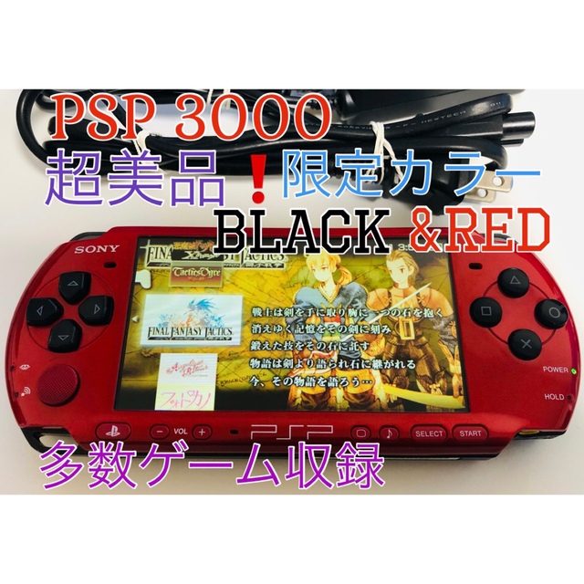 SALE／72%OFF】 PSP 3000 すぐ遊べるセット クリアオレンジ asakusa.sub.jp