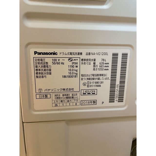 Panasonic(パナソニック)のパナソニックドラム式洗濯機　Cuble NA-VG1200L スマホ/家電/カメラの生活家電(洗濯機)の商品写真