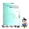 【中古】 Ｄｒｅａｍｗｅａｖｅｒ効率的サイトデザイン術 サイト制作作業を効率化す