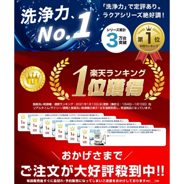 ラクアmini 食洗機 スマホ/家電/カメラの生活家電(食器洗い機/乾燥機)の商品写真