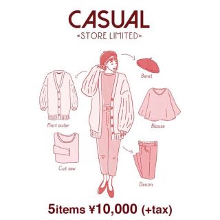 カスタネ(Kastane)のkastane 福袋 (CASUAL)(カットソー(長袖/七分))