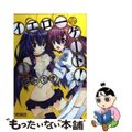 【中古】 イエローゲート！ １/メディアファクトリー/森みさき