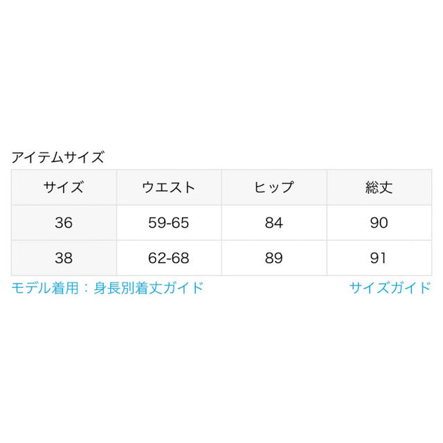 NOBLE サテンスカート　ホワイト　36サイズ