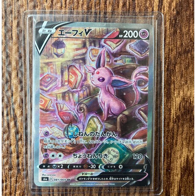 期間限定30%OFF! エーフィV SA - ポケモンカードゲーム