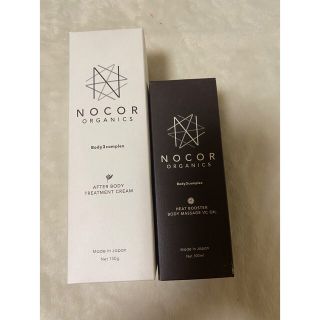 NOCOR ノコア　浸透ケアセット(妊娠線ケアクリーム)