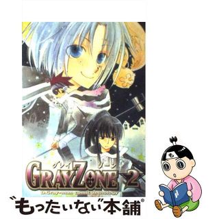 【中古】 Ｇｒａｙ　ｚｏｎｅ Ｄ．Ｇｒａｙーｍａｎコミックアンソロジー ２/ノアール出版/ノアール出版(その他)