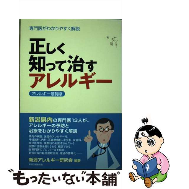 ザウルス何ができるかどう使うか/日本実業出版社/日下和信