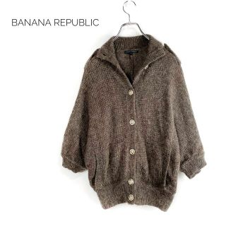 バナナリパブリック(Banana Republic)のアルパカ混　ウールカーディガン　S　ブラウン系　モモンガ袖　七分　ポンチョ　茶色(カーディガン)